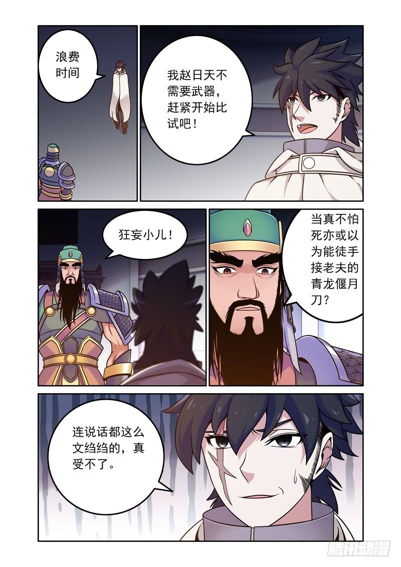 2- 撼天！1