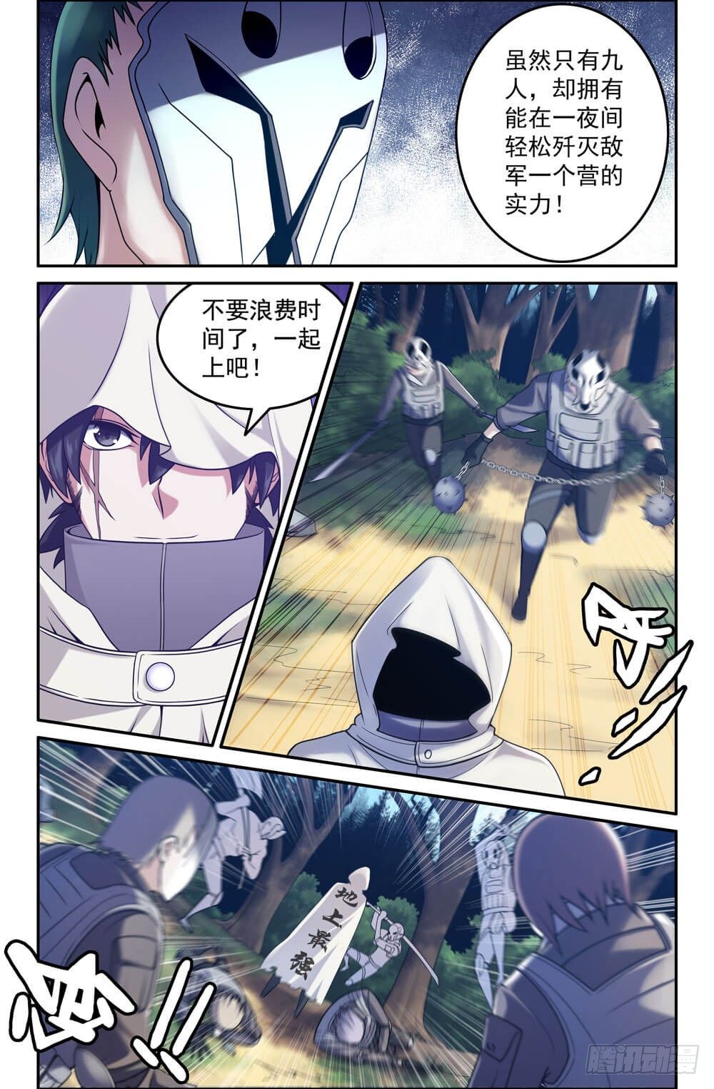 1- 地上最强7