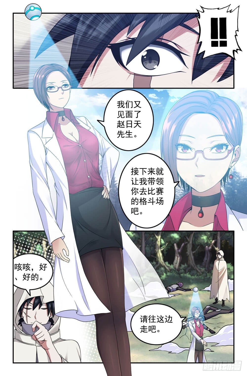1- 地上最强12