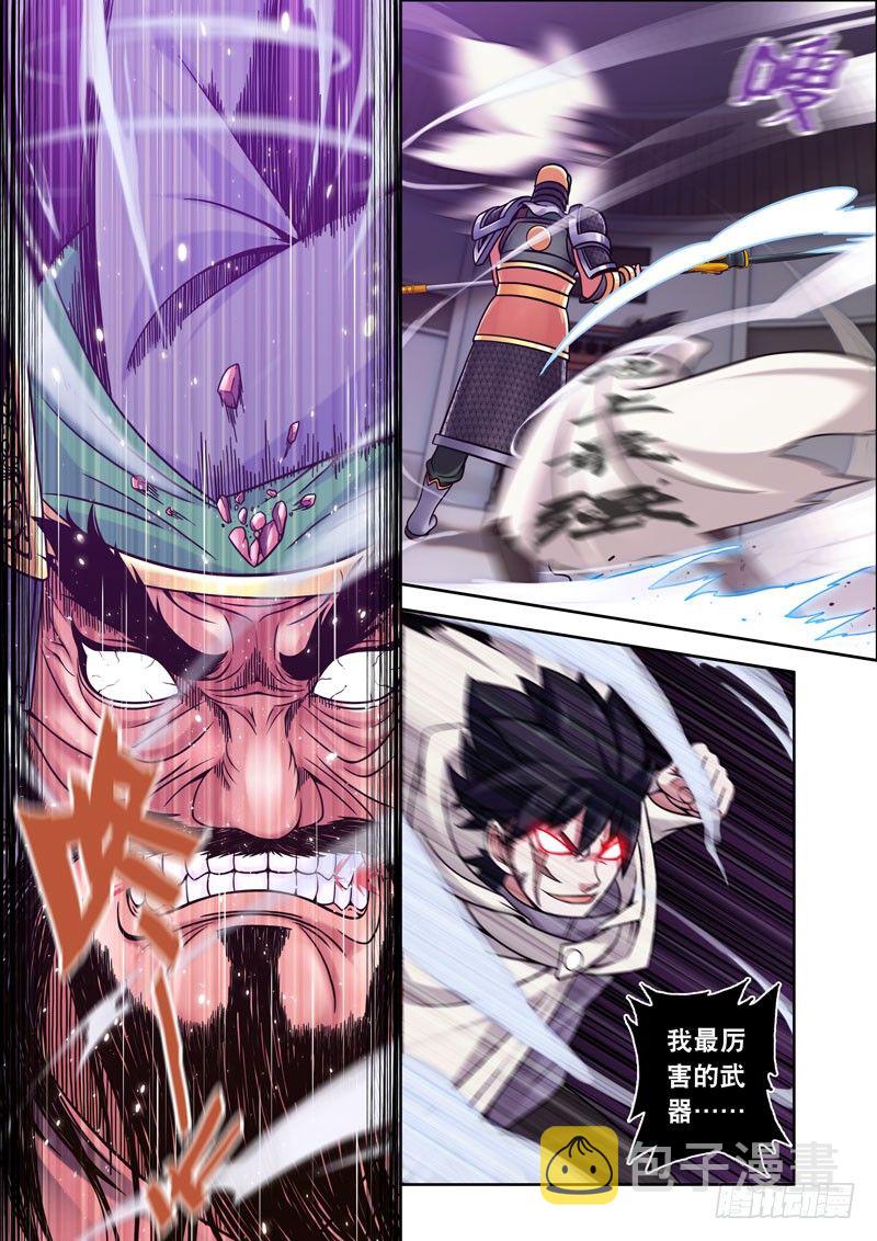 2- 撼天！5