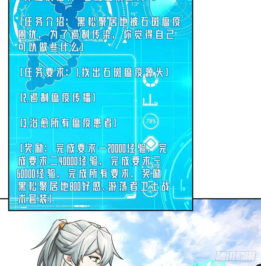 112 石斑瘟疫13