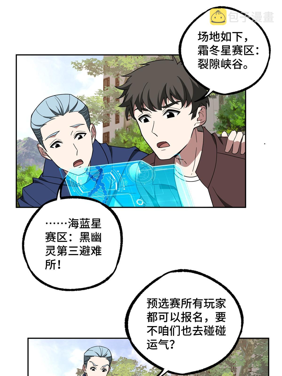 195 音击球34