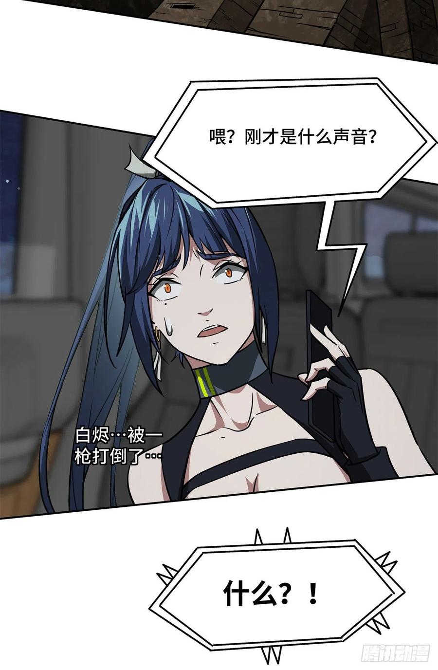 80 闪电之烬33