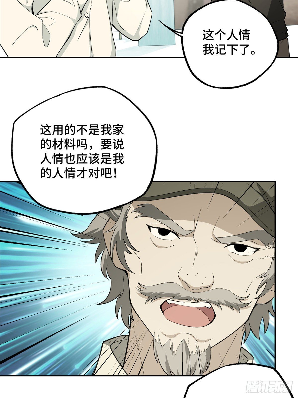 017 店主的考验30