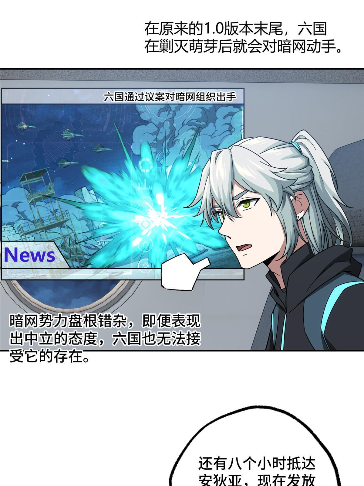 156 前往战场35