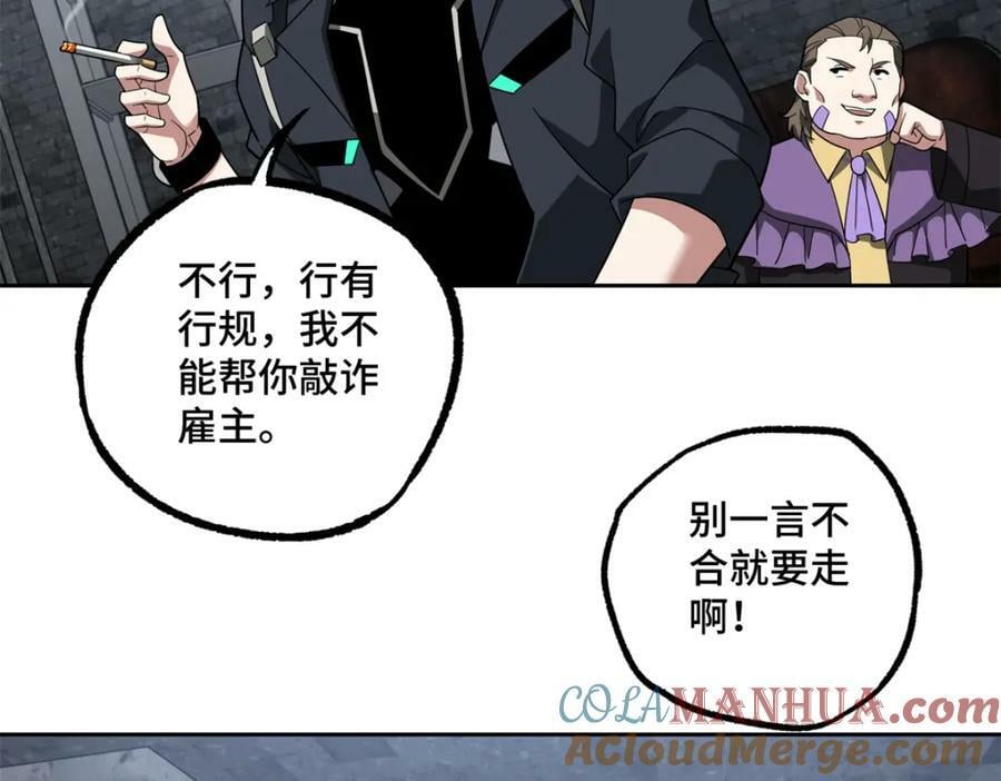 231 大奸商19