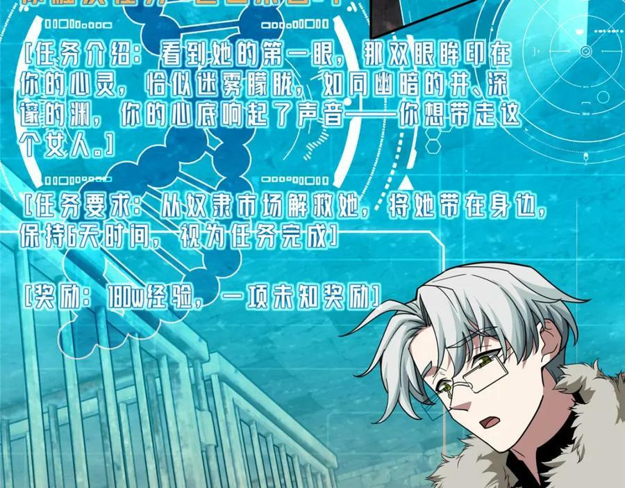 226 新任务：遥远来客！102