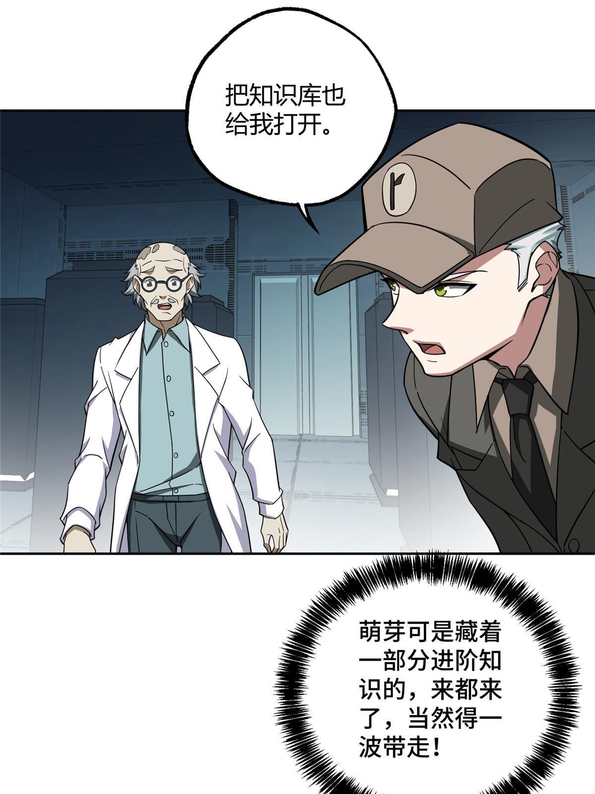 159 欧若拉，跟我走吧15