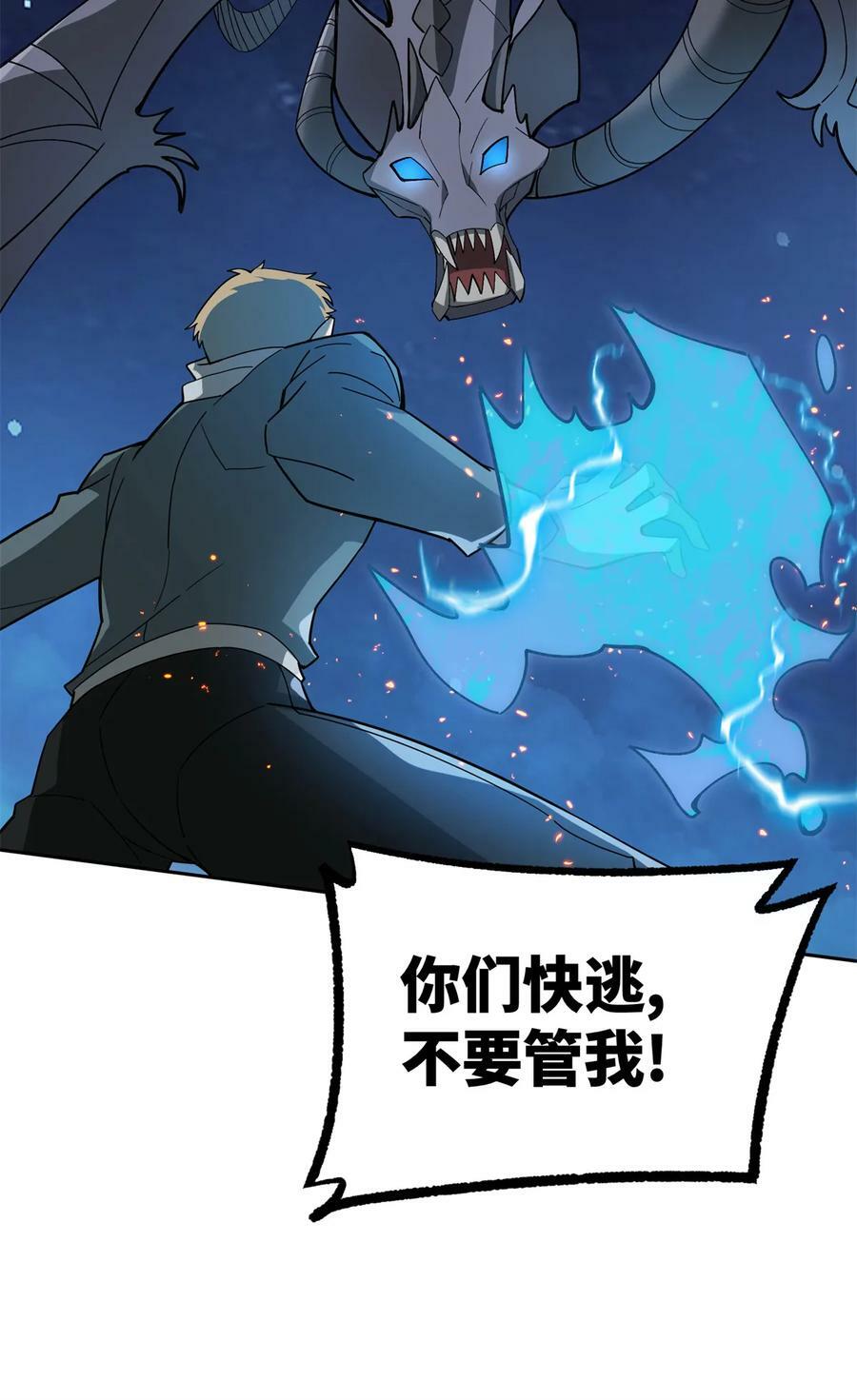 213 夜魇降临29