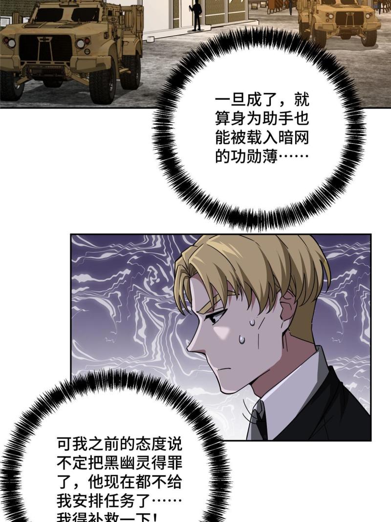 150 隐藏在避难所里的野兽6