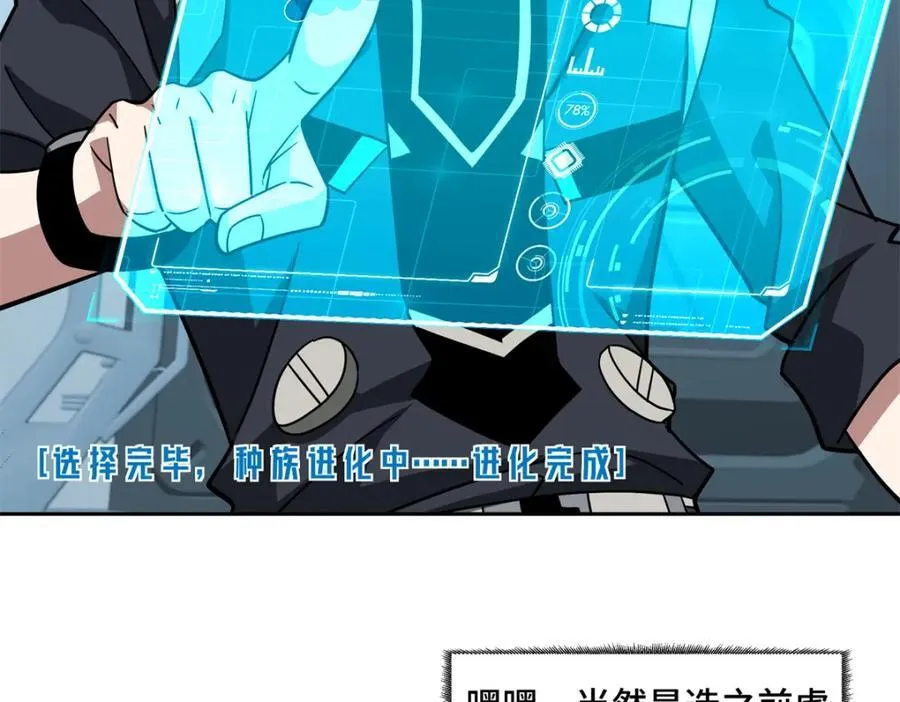 264 强者试炼结算78