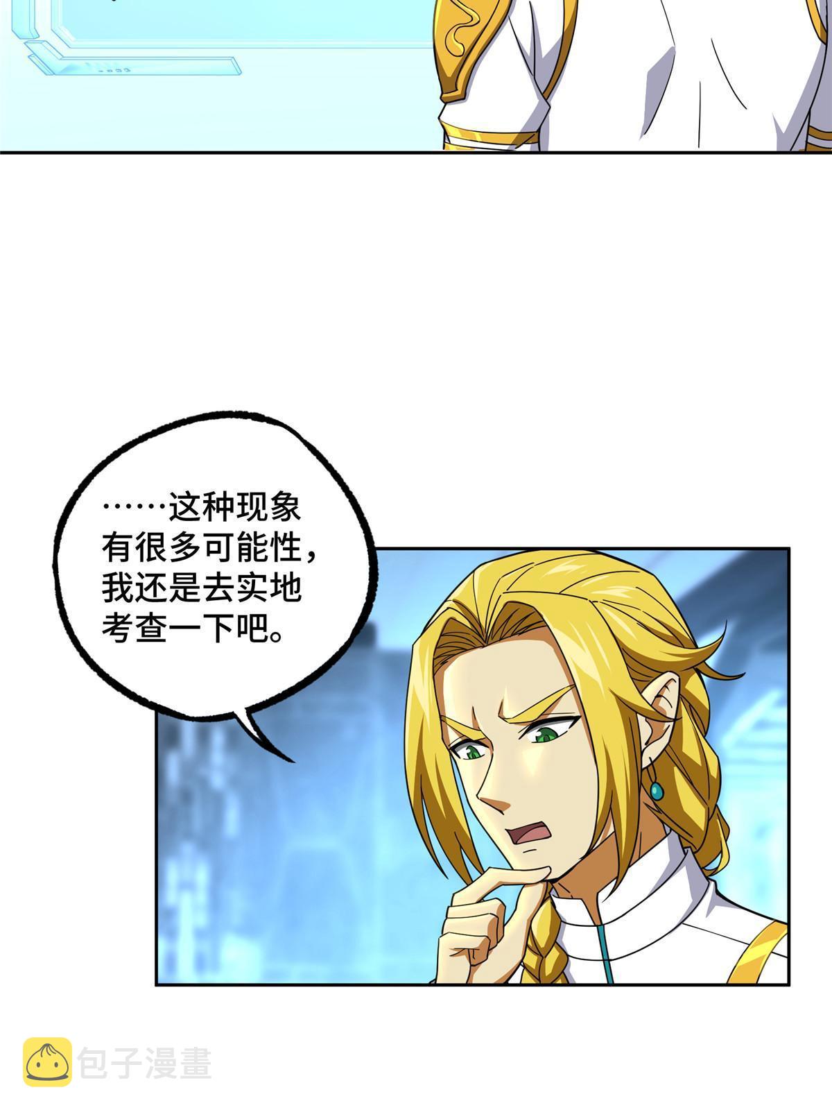 199 天外来客8