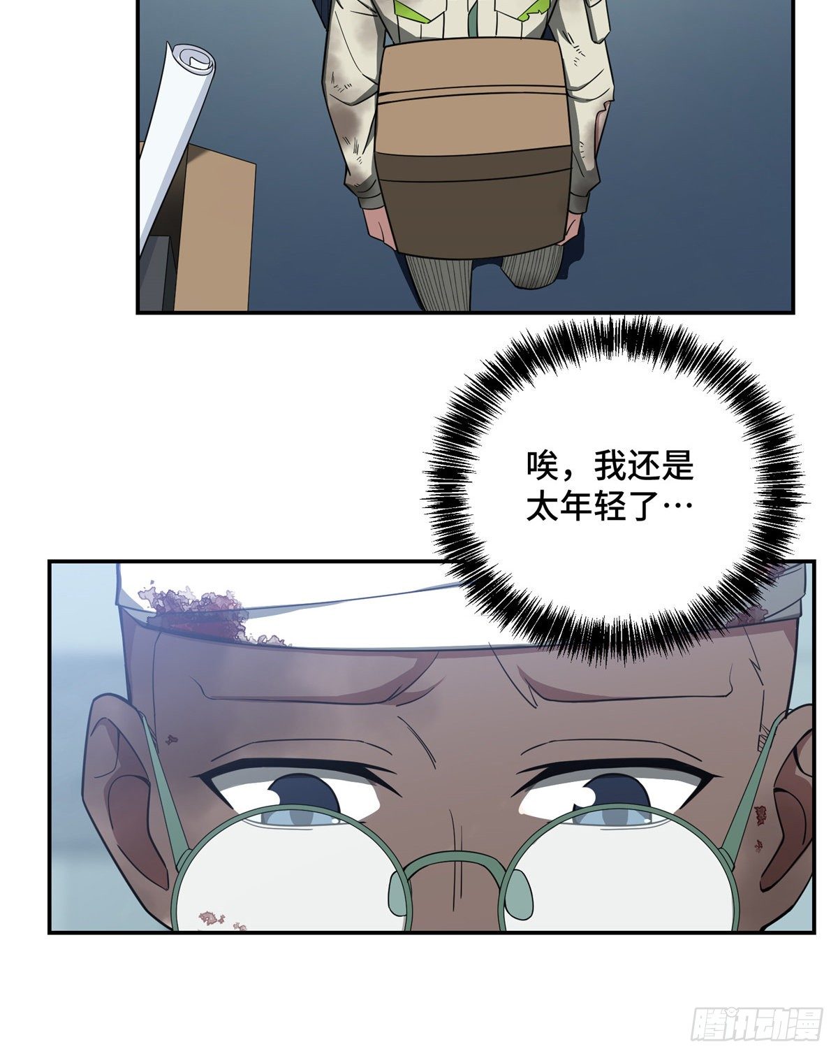 032 致富经34