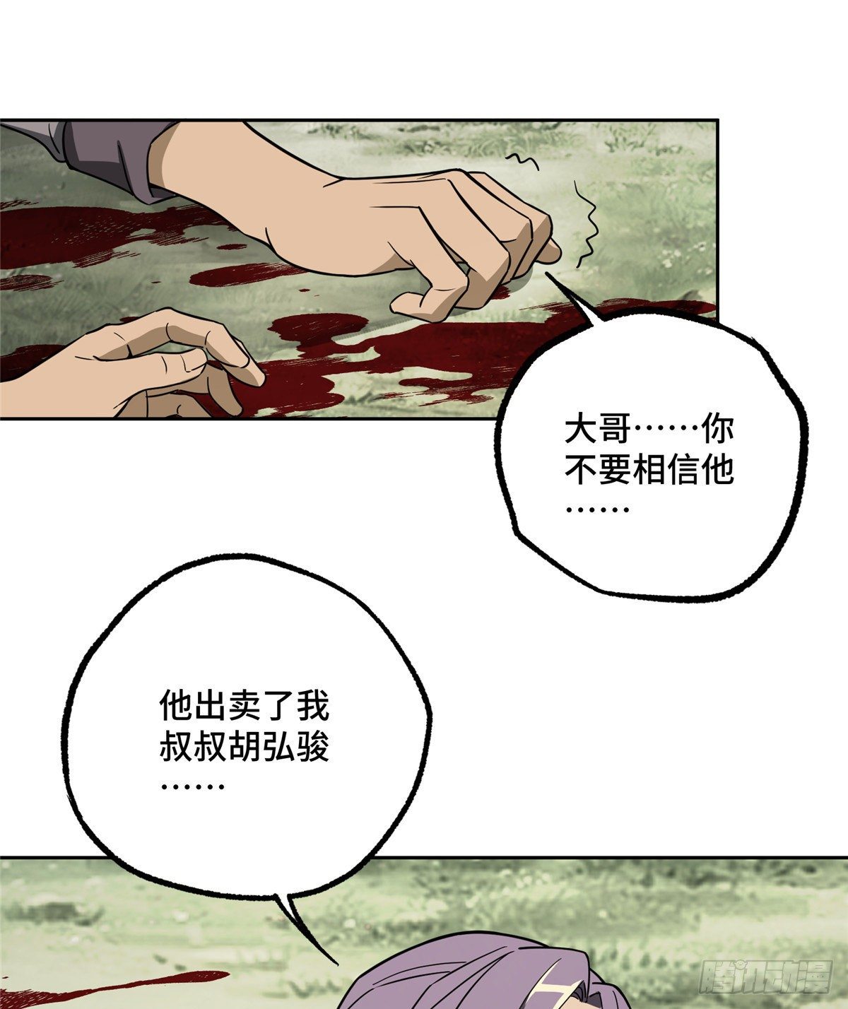 014 聚集地里的惨剧38