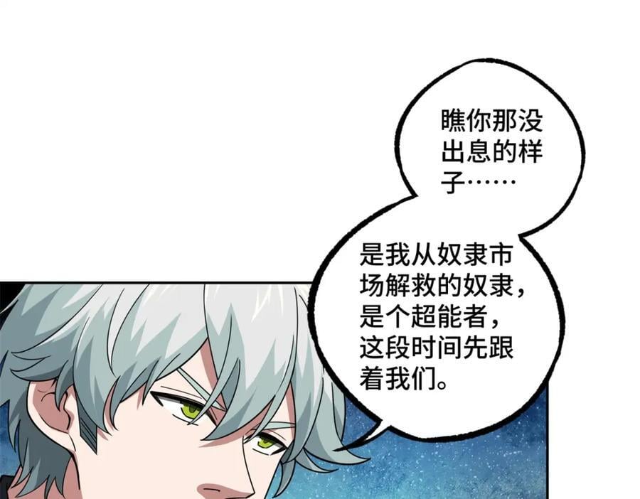 233 追击“星盗”38