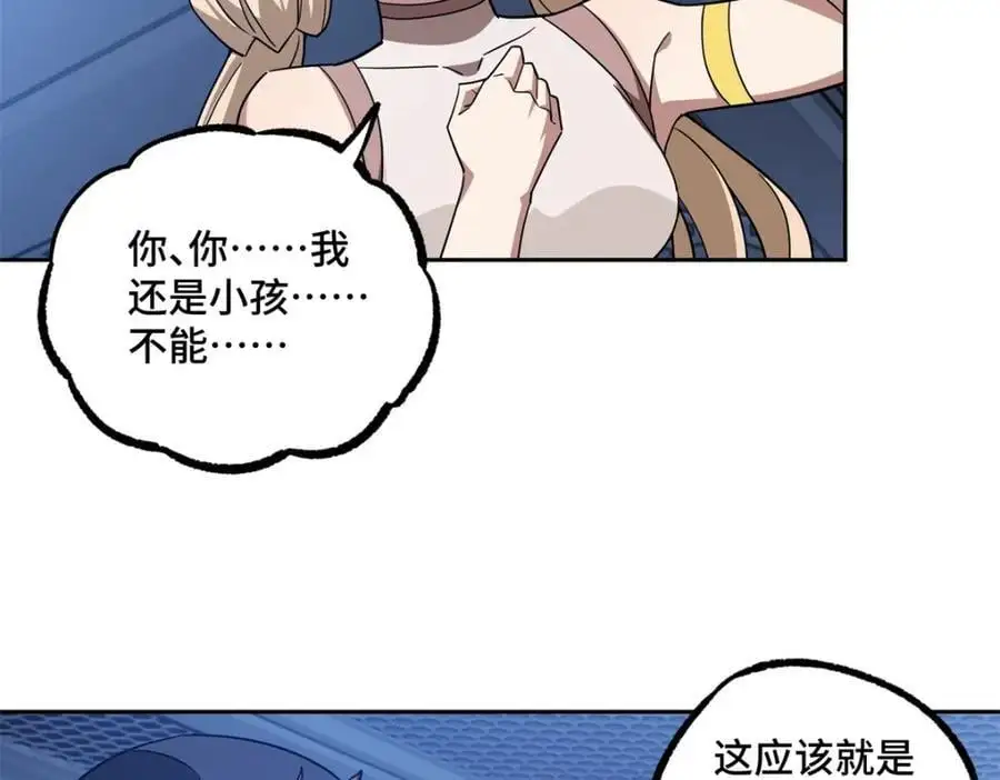 254 真相大白86