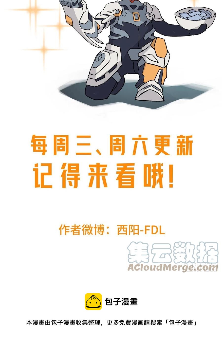 113 轻型机甲的骨骼材料36