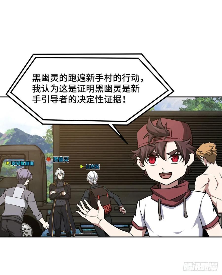 115 第一期星海探险日志34