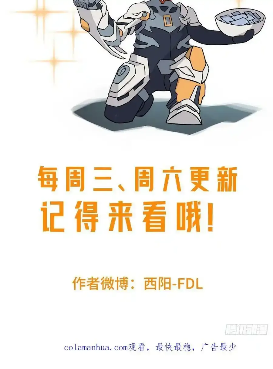 115第一期《星海探险日志》43
