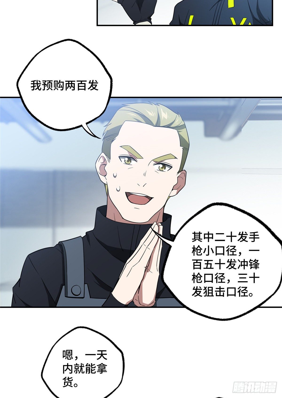 032 致富经12