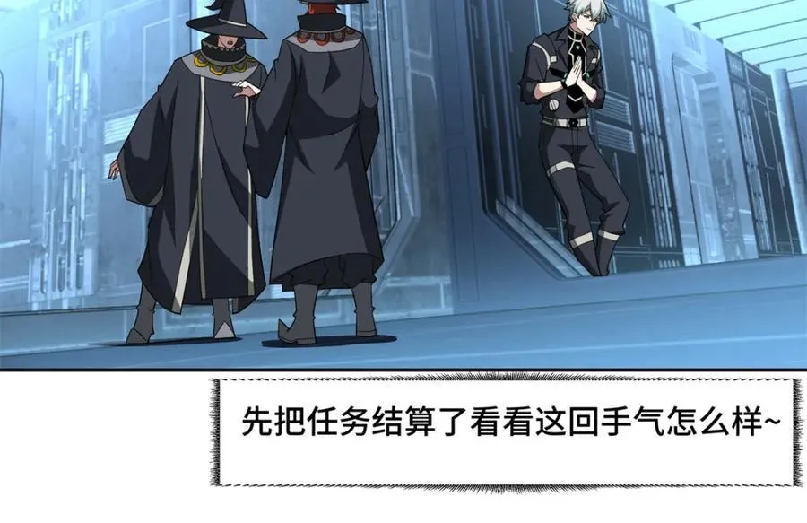264 强者试炼结算21