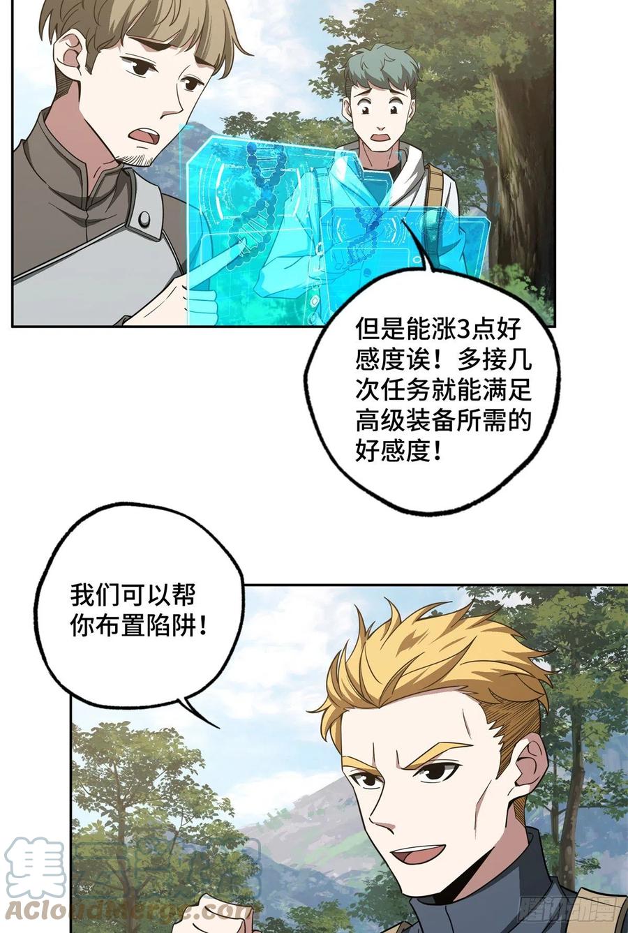 86 玩家的奖池任务2