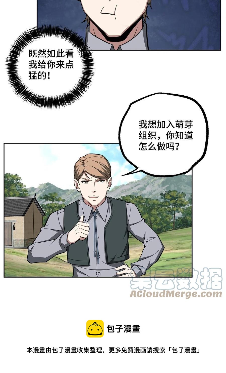 130 红枫的肮脏历史48