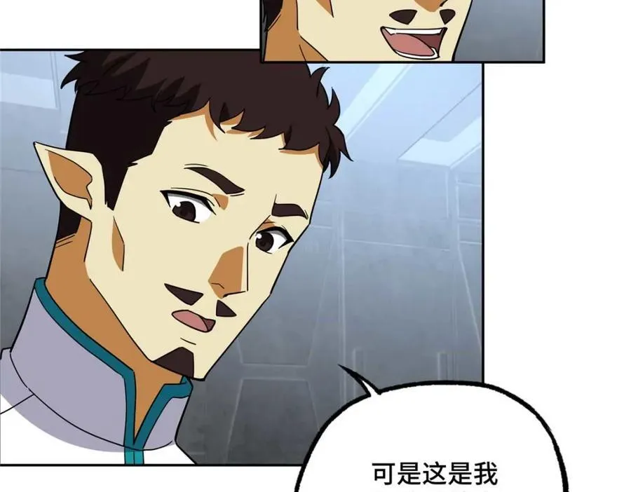 262 阿罗希娅的任务24