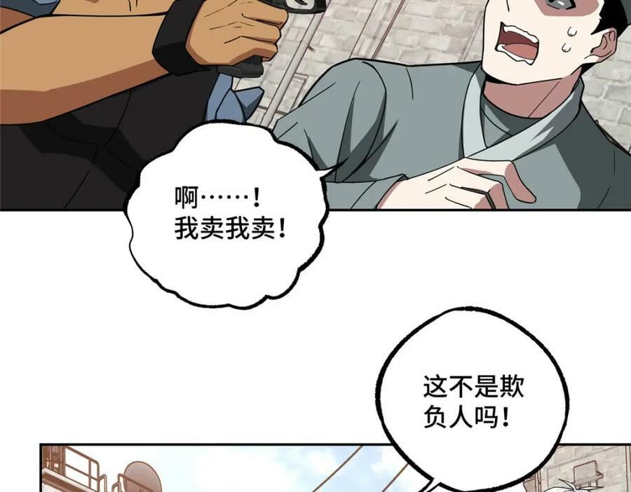 226 新任务：遥远来客！19