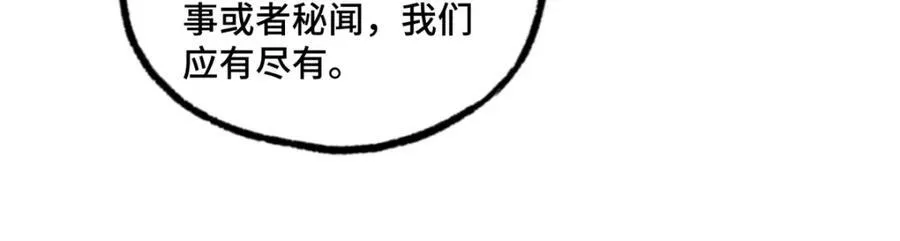 265 混血歌朵拉怪人70