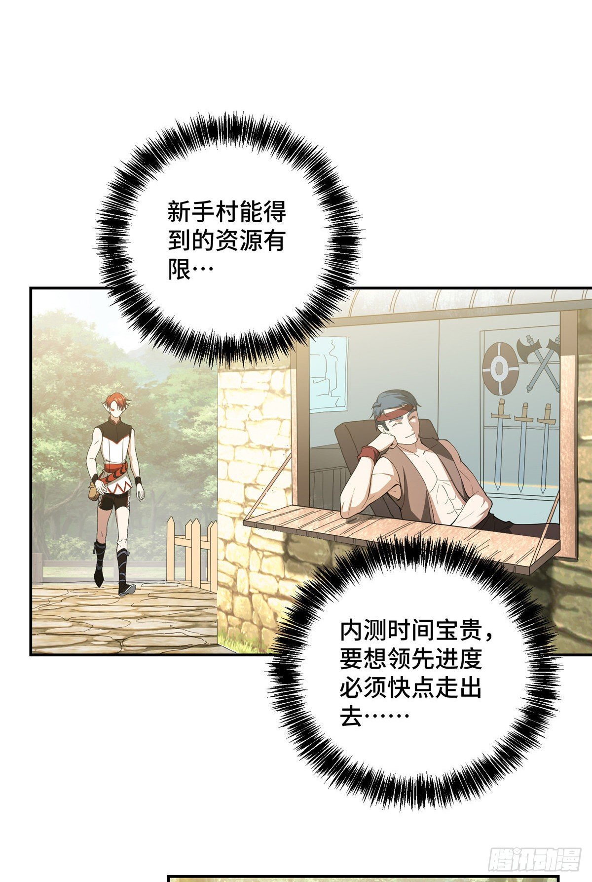 034 神秘NPC7