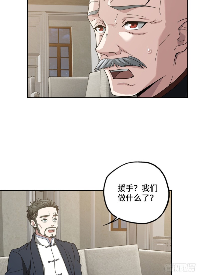 102 身份引发的误会25