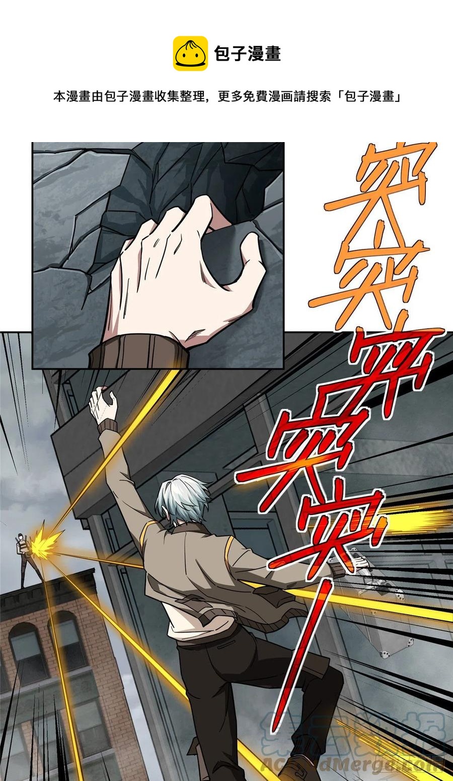 117 枪炮师麦格8