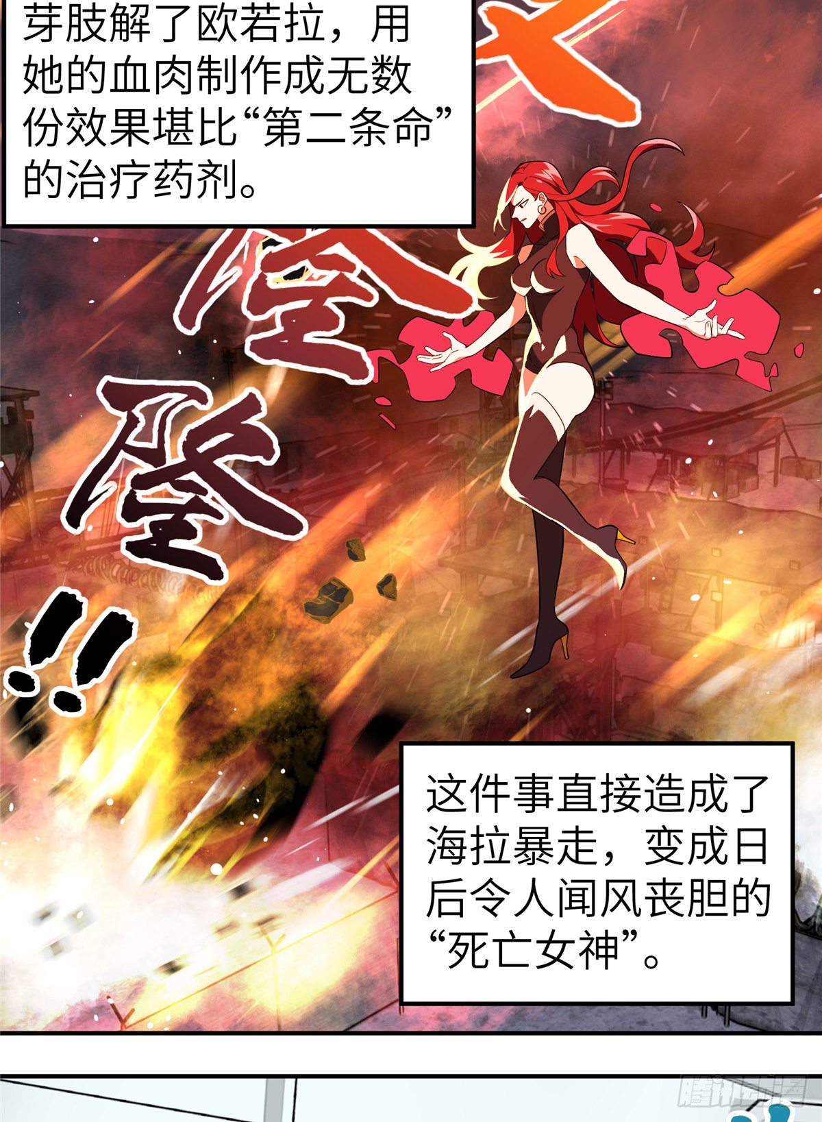 07 开始逃离13