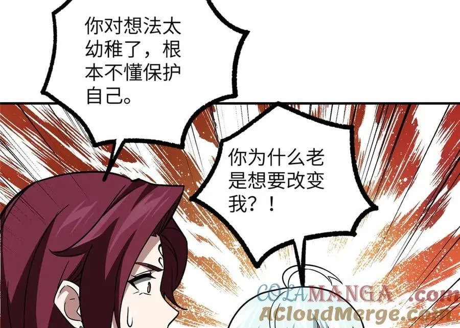 278 海拉、欧若拉112