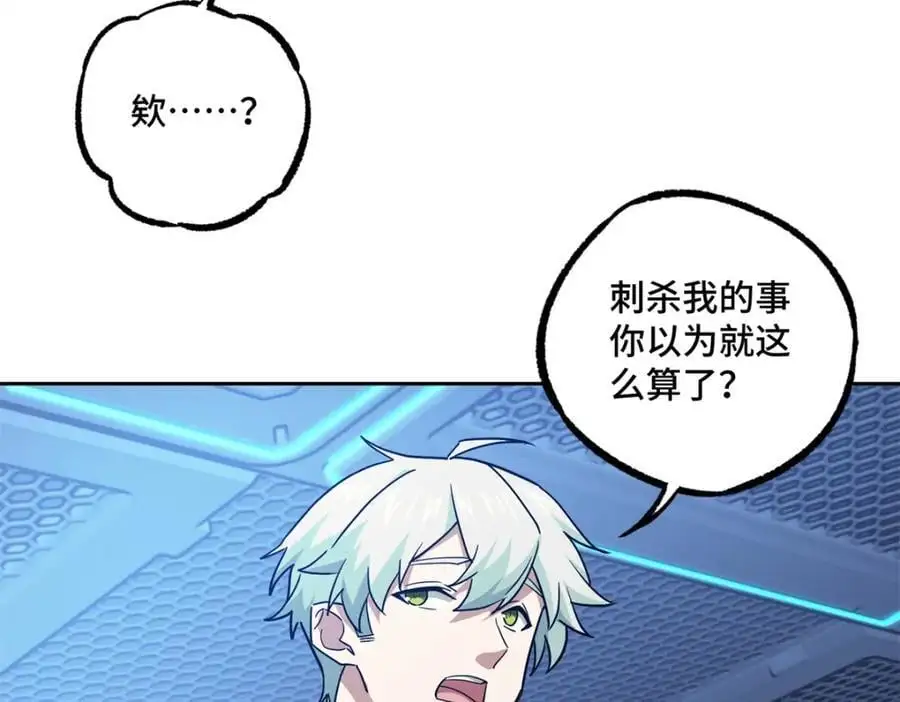 254 真相大白80