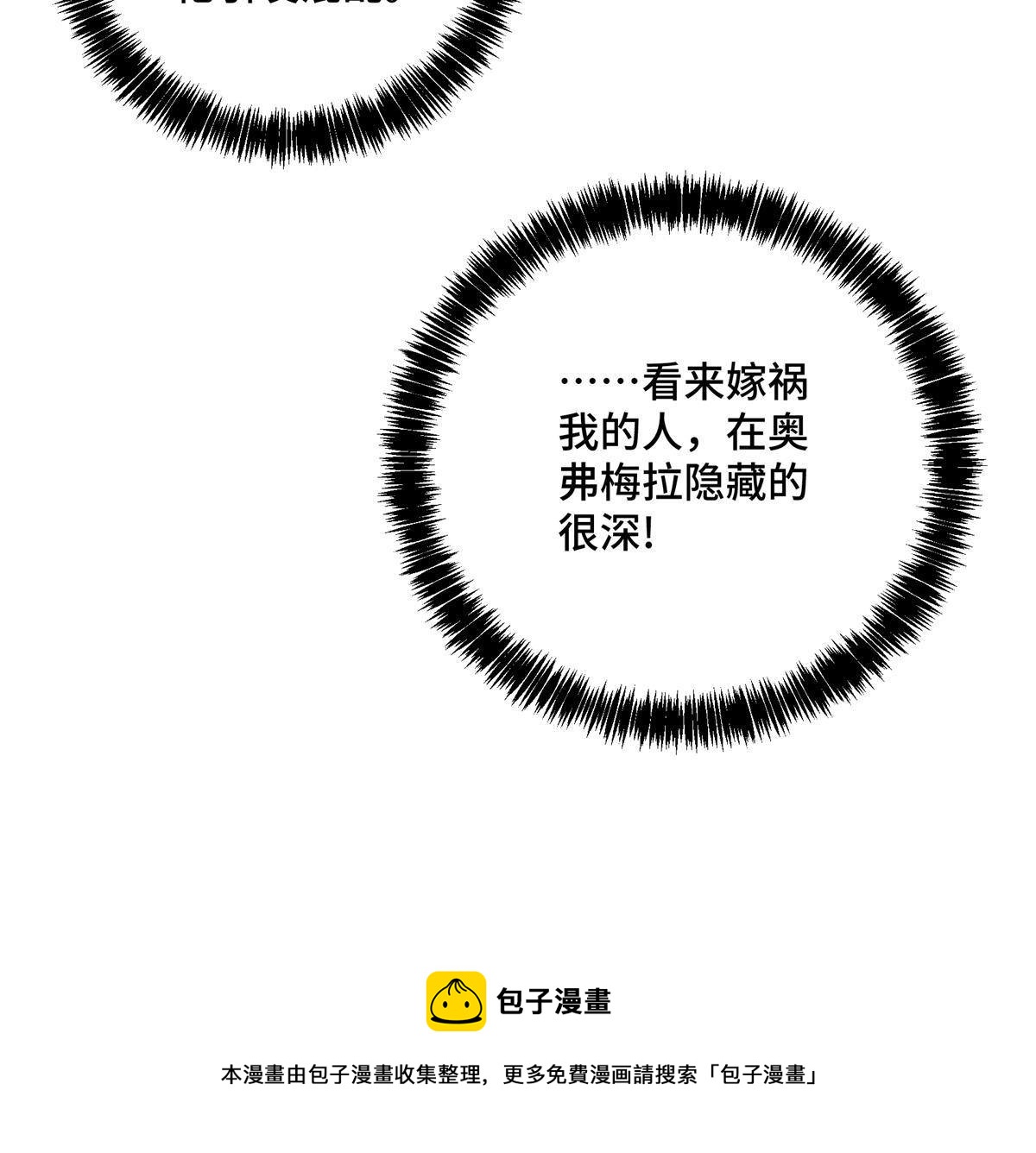 136 栽赃嫁祸40