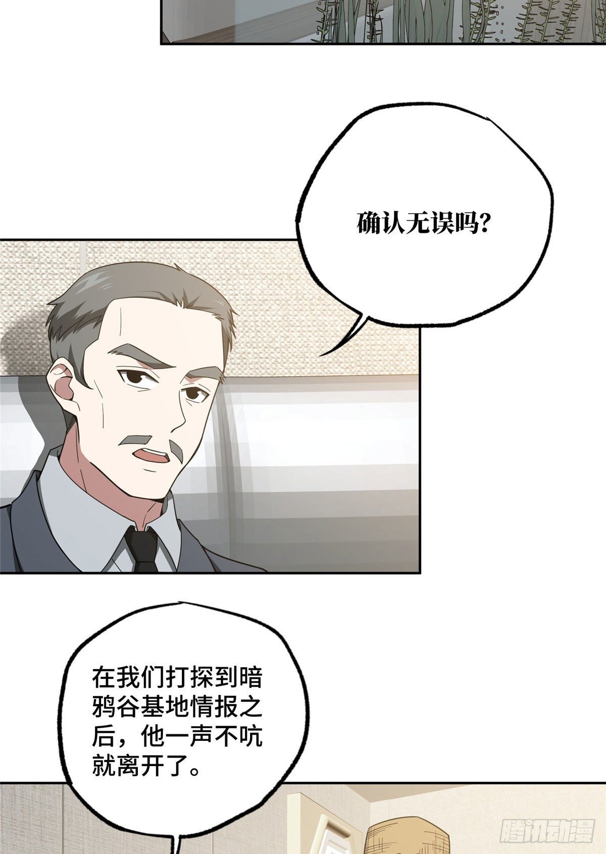 45 狡兔三窟18