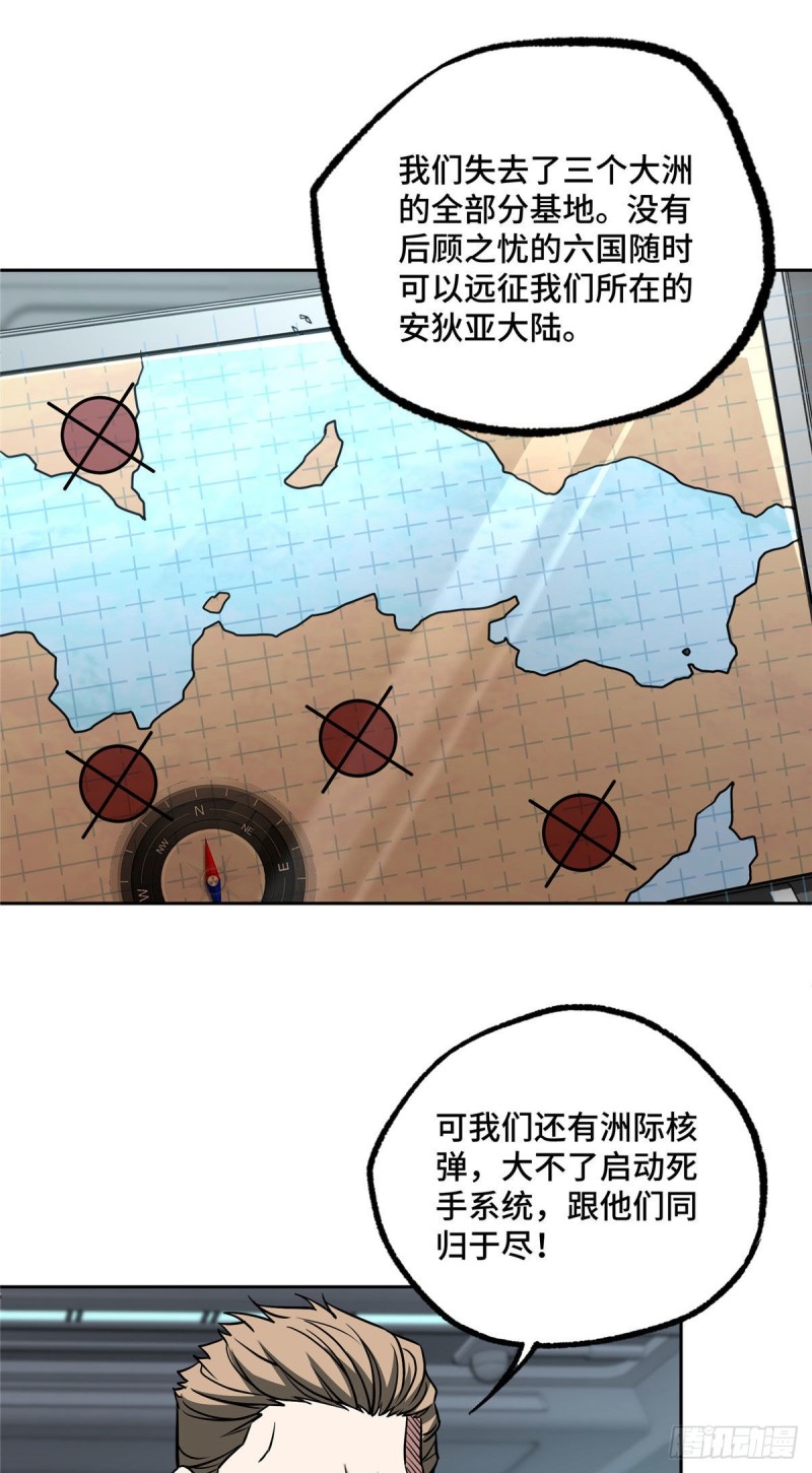 101 泰达米拉河战役结束17
