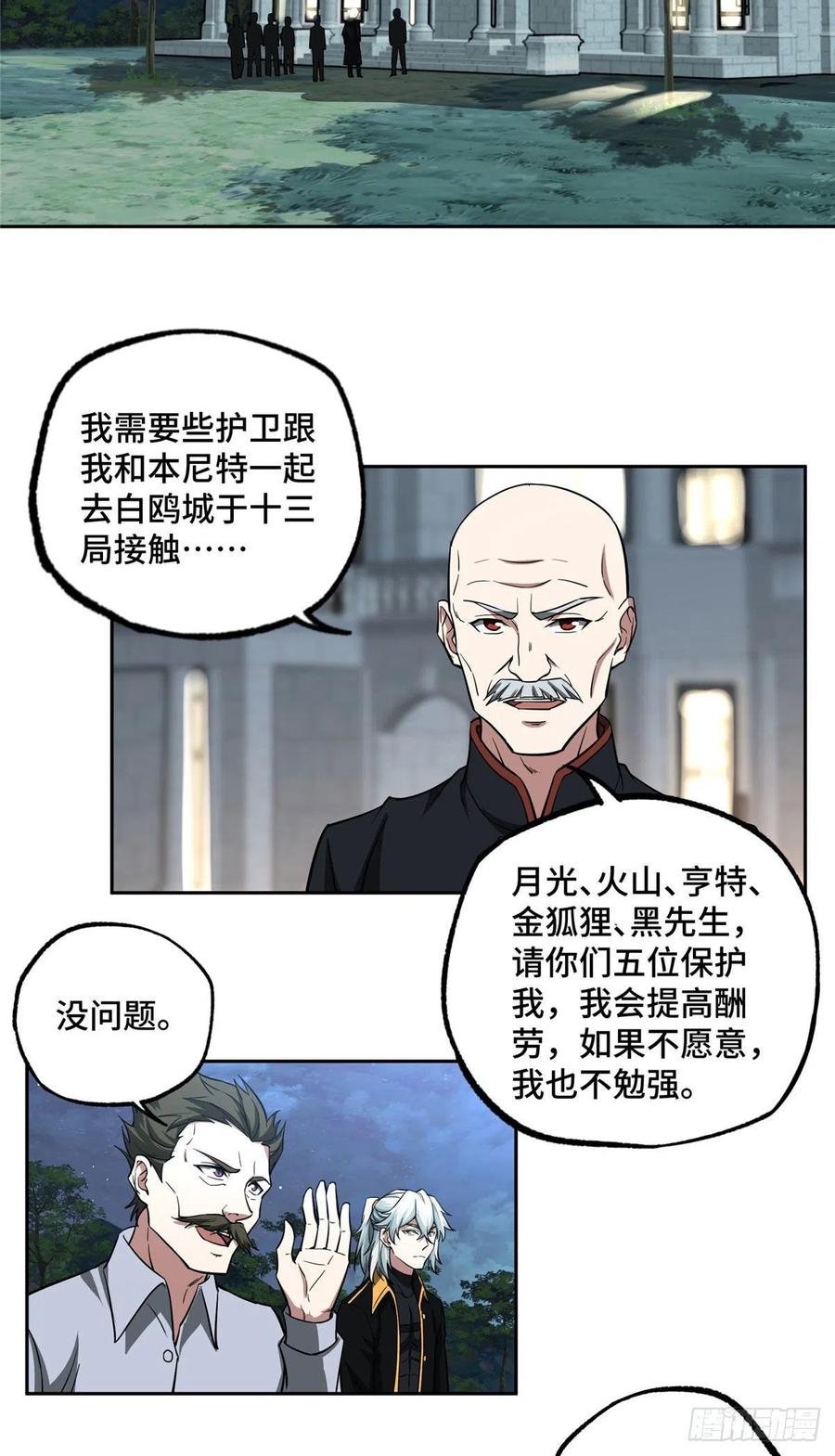 75 意外出现的十三局15