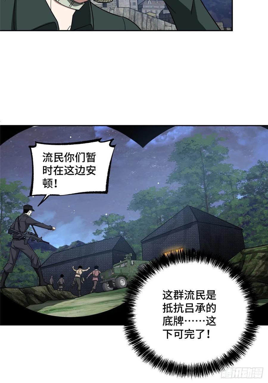 108 黑幽灵的影响力29