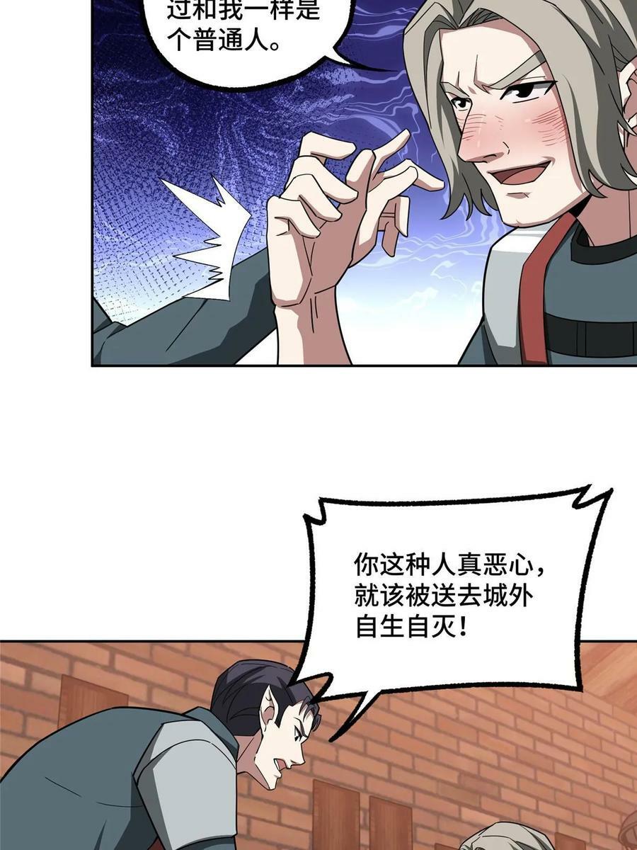 215 暗中的分裂16