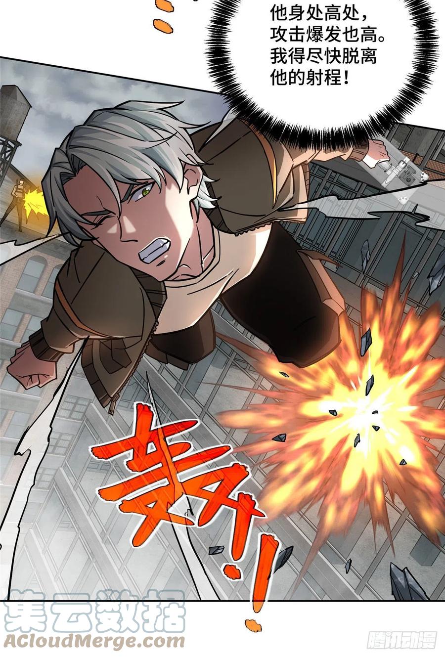 117 枪炮师麦格10