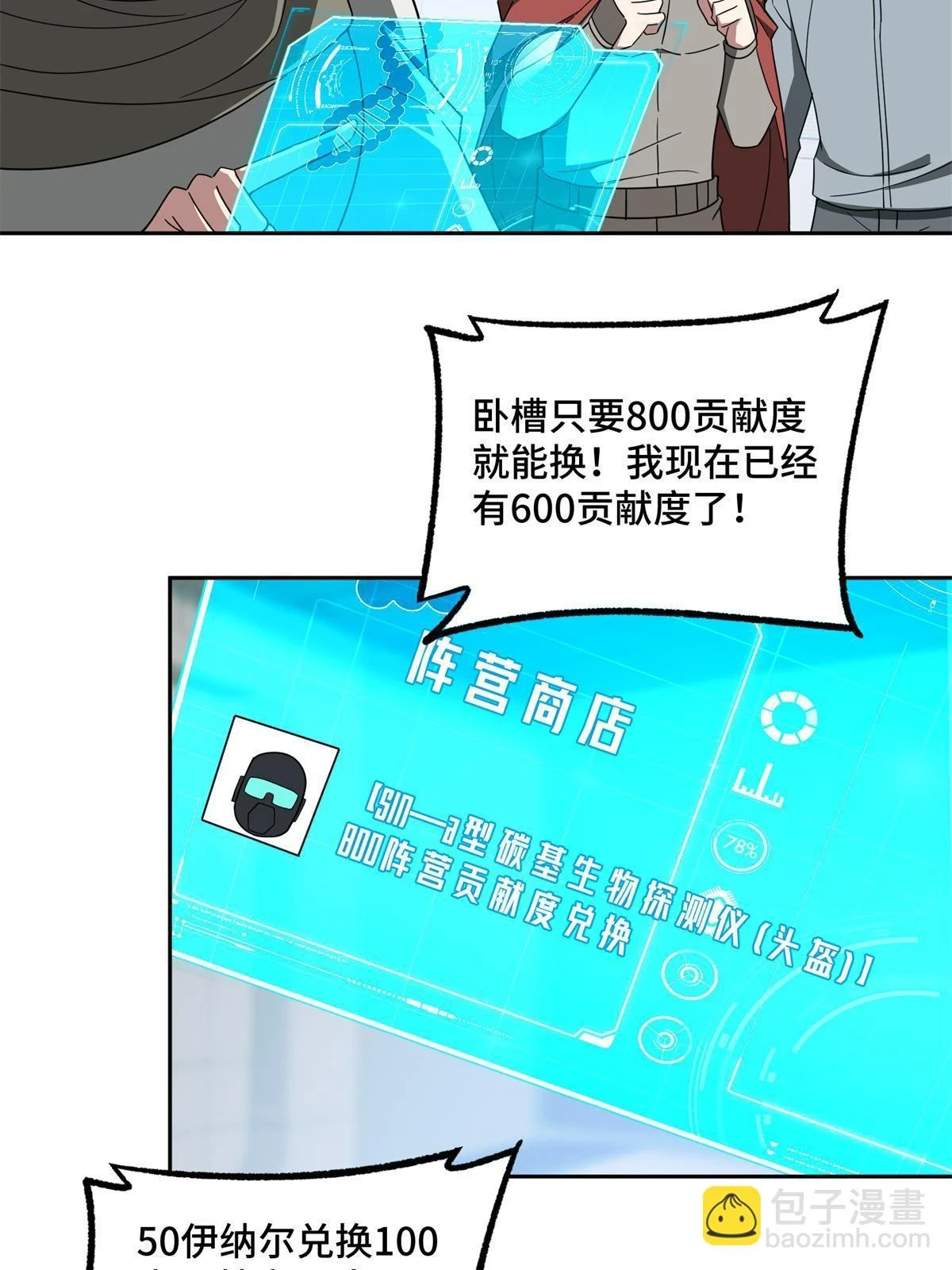 209 刷信用积分33