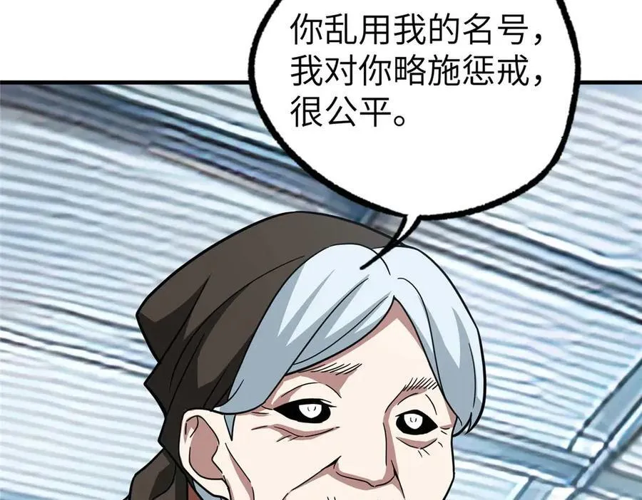 267 略施惩罚80