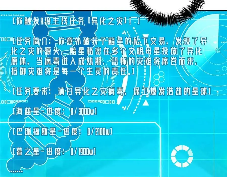 246 异化之灾14