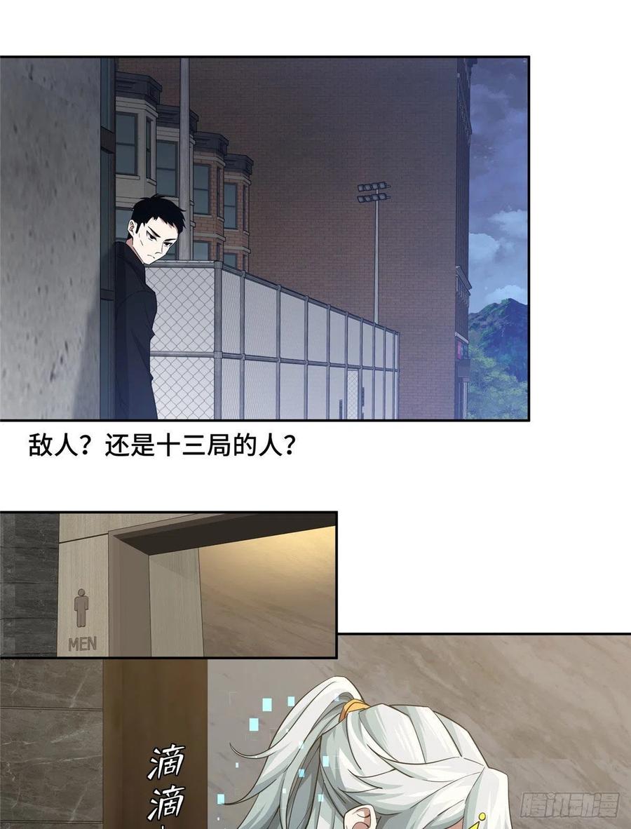 76 顺路的奖池任务3