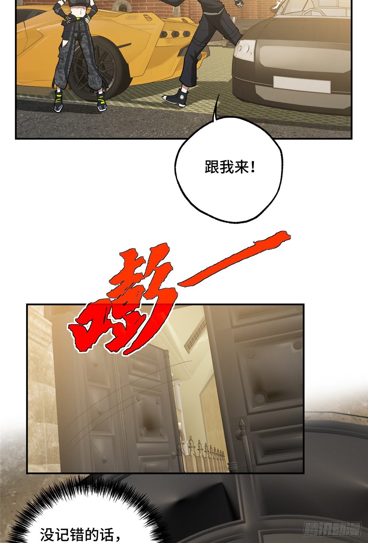 037 斩草除根22