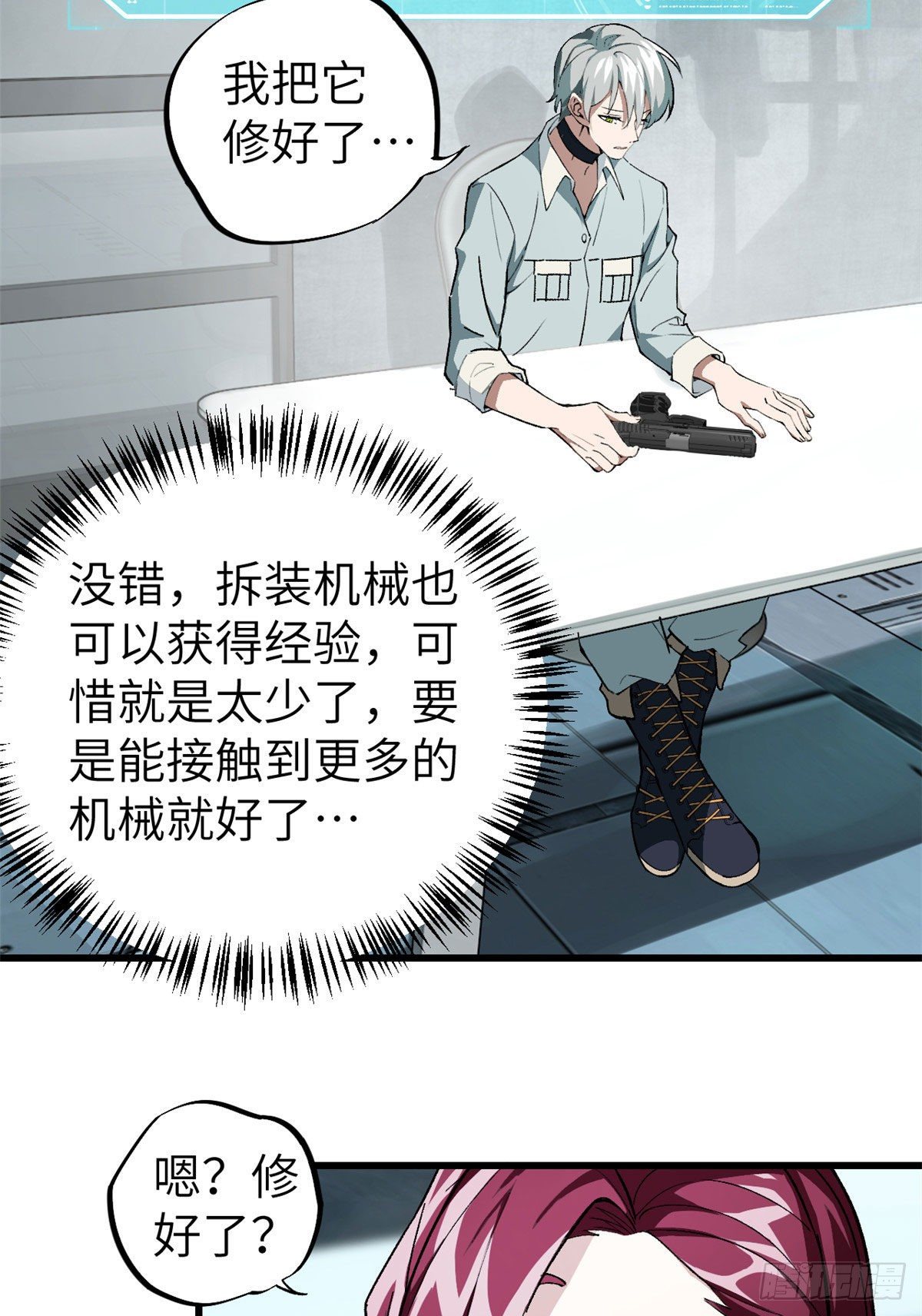 04 海拉的信任10