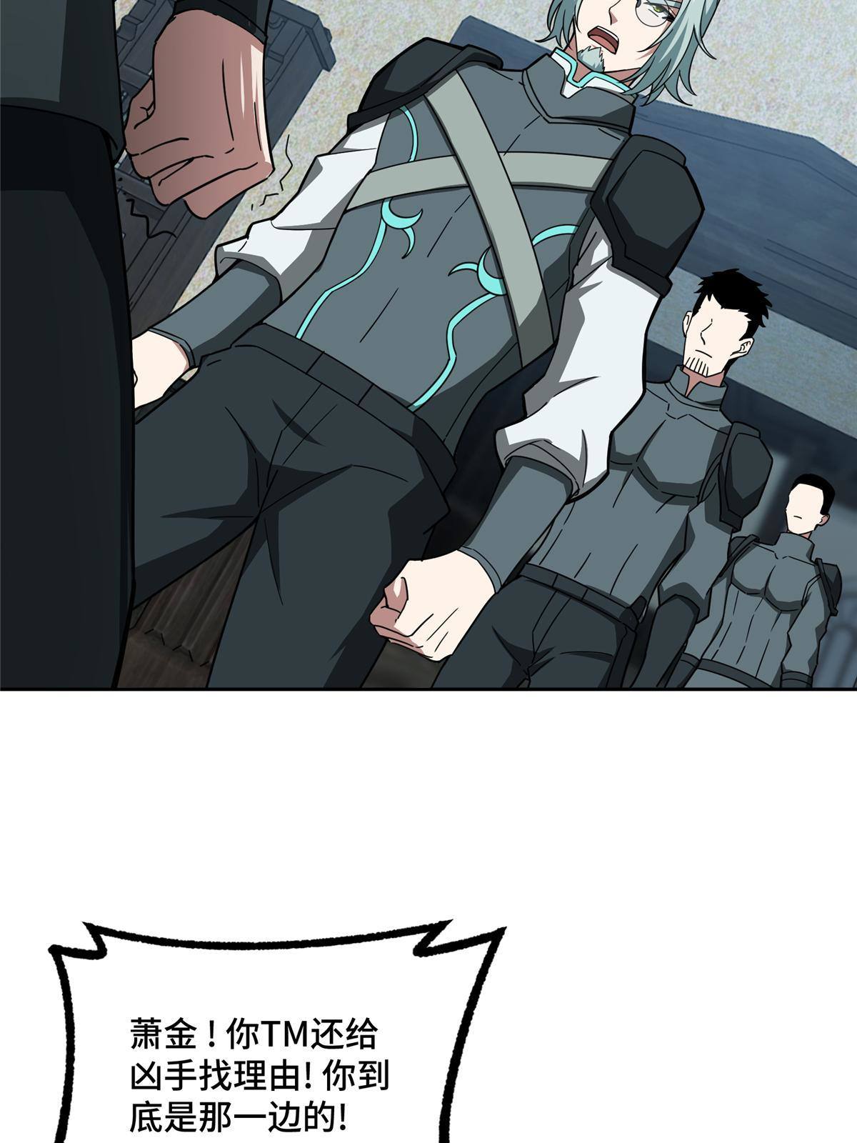 136 栽赃嫁祸9